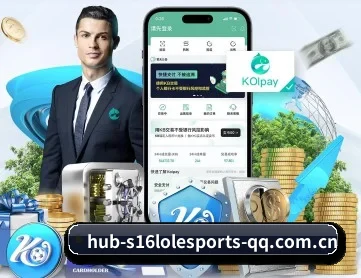 s16lol竞猜 APP 深度功能